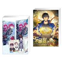 만화 악역의 엔딩은 죽음뿐 4 + 도굴왕 5 특별판 (전2권)