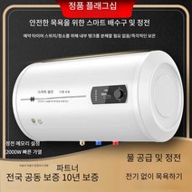 전기온수기 미니 보일러 카페 난방 가족 소형, 100리터플랫배럴컴퓨터리모콘+물배출구전원끄기