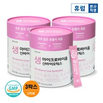 휴럼 마이크로바이옴 생 신바이오틱스 3박스 프로바이오틱스 비타민D 아연, 단품, 단품