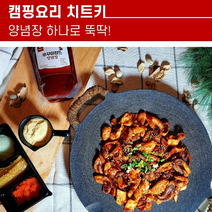[쭈꾸미잡스] 쭈꾸미볶음 & 양념장, 양념장 550g 용기 (아주매운)