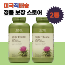 GNC 지엔씨 밀크씨슬 1300mg 120 베지터블 캡슐 2개, 지엔씨 밀크씨슬 300캡슐 X3통