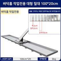 미장 파워 스크리드 전동 밀대 진동밀대 시멘트 작업 밀대 인박카, 마그네슘합금 밀대120x20cm