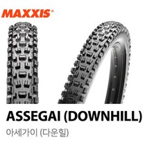 맥시스 아세가이 29 x 2.6 3CT/EXO/TR MTB 타이어 MAXXIS ASSEGAI
