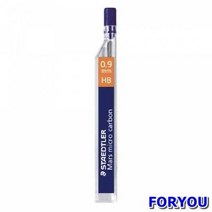 ForU514 스테들러 샤프심 09mm 그루 60개 연필 샤프 심 사무용품 문구용품