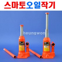 스마토 오일작기 SM-OJ4D 4톤 1023415 작기 차량용작기 농기계작기 타이어교체 자동차공구, 1개