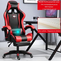 풀매쉬 편안한 시원한 게이밍의자 가성비 가죽 푹신한 lol 게임용 의자 컴퓨터 의자 게임용 의자 인터넷 wcg 인터넷 카페 레이싱 의자 사무실 의자 gamer new, 빨간색