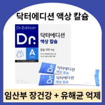 닥터에디션 닥터 액상 칼슘 닥터맘스 임산부 수유기 수유부 칼슘제 뼈 근육 건강 골다공증 감소, 6박스