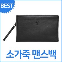 블루캣츠 8059-2 블루마운트 소가죽 맨스백 클러치백 남성가방 클러치 가죽 맨스백 소 휴대용가방