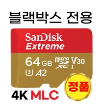 마이딘 MK1 블랙박스메모리카드 MLC 64GB SD카드