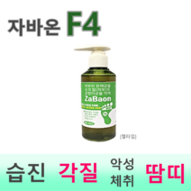 위드어스 자바온F4 젤타입 각질 습진 무좀 풋케어, 1개