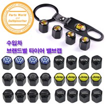 지프 타이어밸브캡 블랙타입 타이어 에어밸브캡, 27.푸조