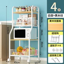 홈카페장 팬트리장 베란다보조주방 미니팬트리 3-5단, 화이트  4단 45cm