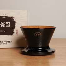 커피 넉박스 대형 프레스 찌꺼기 고무바 거름방 박스봉 디스트 리뷰터 스탠드 서랍형 수동 핸드 그라인더 미니 안칭형 필터 컵 No. 01 V60 테이퍼 평행 리브 야마나카 칠기 손으로 빚은 커피 컵 일본 오리지널, 블랙 페인트 x 로그 필터 컵 재고 있음