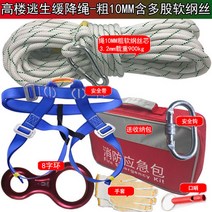 해외 가정용 고층 건물 화재 탈출 완강기 고속 구조용 고고도 소방-25932, 18.10mm끈 25m 포켓 세트