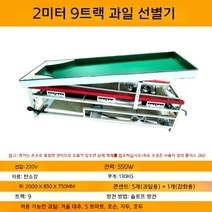 감자선별기 과일선별기 감자 토마토 과일 색채 사과 대추 감 배 자동, B