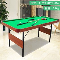 미니 당구대 포켓볼대 당구 테이블 가정용 홈파티, 1.6m 그린