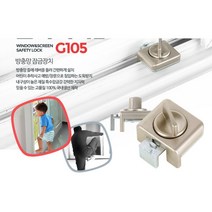 방충망 창문 샷시 고정 잠금 안전 장치 어린이추락방지, 1개