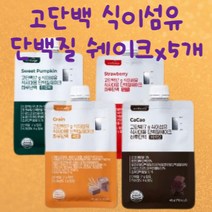 고단백 식이섬유 식사대용 하루단백 단백질 쉐이크 45g 곡물 딸기 단호박 카카오x 5개, 딸기5개