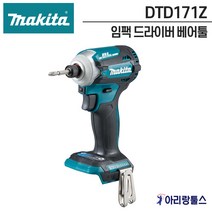마끼다 DTD171Z 18V 임팩드라이버 임팩트드라이버 베어툴 dtd171z (배터리 선택)