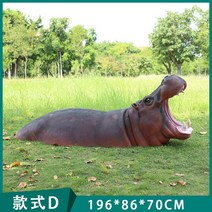 동물모형대형 하마 동물모형 야외 정원 가드닝 조경 원예 유원지 동물원 장식 소품, D타입