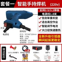 가정용용접기 레이져용접기 전기용접기 논가스용접기 알루미늄 용접 아크 알곤 레이저 용접기 Songle 250 스마트 핸드 헬드 220v 용접 핸들이없는 소형 휴대용 미니 자동, 디럭스 패키지 무료 도구 상자 80위안 220v