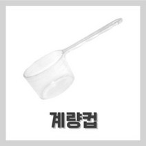 벨라드뽀 계량컵 1000개 도매 대량구매