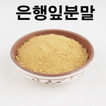 코리아씨밀락 은행잎분말 은행잎가루, 은행잎분말 1Kg
