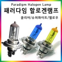 [전조등] 패러다임 할로겐전구 전조등 안개등 전조등 상향등 자, 상세설명 참조, 옐로우/881(12V-27W)