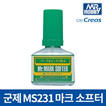 군제 MS231 마크소프트 데칼연화제 접착제