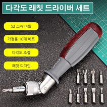 다각도 래칫 회전 가능 드라이버 세트, 비트교체 드라이버 세트*1
