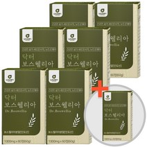 닥터보스웰리아 1000mg 60정 6+1통 7통 (7개월분) 보스웰릭산 보스웰리아 분말 가루 보스웰니아 akba kba 엄마 할머니 아빠 남편 직장 동료 부장님 영양 간식 선물 50대 60대