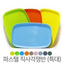 리빙타운 파스텔 직사각쟁반(특대) 29.5cm X 19.5cm, 랜덤