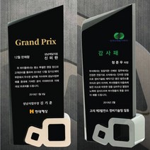 금속 크리스탈 상패 기념 표창 공로 재직 감사 제작 골프 시상 상품명 A11-175-1/2, 크롬