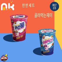 커널스팝콘 크리미카라멜65g (12개) 슈퍼믹스55g (12개) 총 24개입 캠핑 어린이집 소풍 회사 교회 학교 간식세트