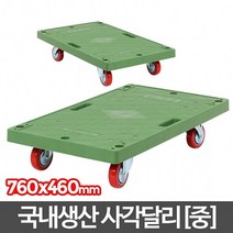 하btwnn_사각대차 달리 이동 구루마 운반 엘카 수레 무소음수레♥wnwn, ♥wnwn!!