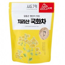 쌍계 마음 내려놓기 지리산 국화차12.5g