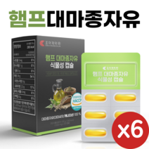 조아제약 햄프씨드 대마 종자 유 30캡슐 식물성 캡슐 식약처 HACCP 인증 캐나다산 100% 대마씨유 헴프 시드 씨드 저온압착, 30정, 6개
