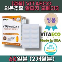 심 뇌 손등 혈관 에좋은 음식 영양제 꼭먹어야하는영양제 임신초기 오메가3 고르는법 하루 권장량 성분