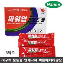 파워업 스포츠젤 에너지보충제 3박스 에너지젤 수영 마라톤 지구력 탄수화물 근력 사과맛