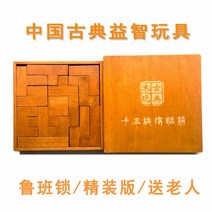 할아버지 노인 보드게임 재미있는 성인용 퍼즐 가정용 세트 칠교놀이 치매예방게임 간단한, 골머리를 앓는 날 13위안/현물은 당일 발송한다.