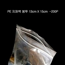 프리미엄 지퍼 봉투 PE 지퍼백 13cmX15cm 200장, 색상:반투명, 본상품선택