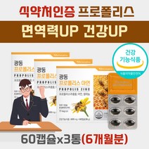 공시생 재수생 취준생 딸 시험 합격 기원 선물 추천 영양제 공무원 시험 준비 수험생 며느리 사위 누나 아들 취업 고3 대학생 마니또 남자 여자 센스있는 면연력 에좋은 건강 비타민