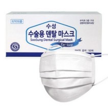 수성 수술용 덴탈마스크 화이트, 3개, 50개입