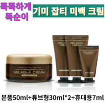 똑순이 기미크림 주름개선 안티에이징 기미잡티 영양공급 보습 피부미백 피부저자극, 4종세트