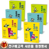 동아출판 올쏘 중학 사회 역사, 올쏘 중학 역사 2 (09개정), 중등2학년