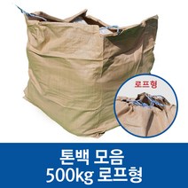 톤백 톤마대 톤백마대 항공마대 500kg 1000kg 로프 벨트, 500kg 로프형