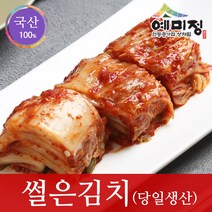 예미정 썰은김치 1kg 생김치 국산 소포장 (반찬용기에 담겨있어요), 1개