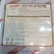 카나디안햄 (선진 1K)