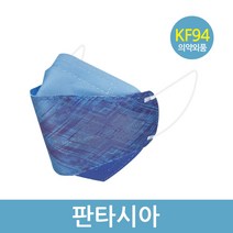 오원 KF94 나인 투톤 마스크 (10매) 패션 컬러 디자인 연예인 명품 네이비 패턴 디자인 대형 남성 국산 일회용 숨쉬기편한 귀안아픈 봄 여름 시원한 얇은, 나인 투톤 판타시아 10매