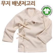 기획초특가 - 국내생산 유기농 무지 배냇저고리/오가닉코튼 100% 무지 배냇저고리/아기피부 안심 100% 유기농 무지 배냇저고리